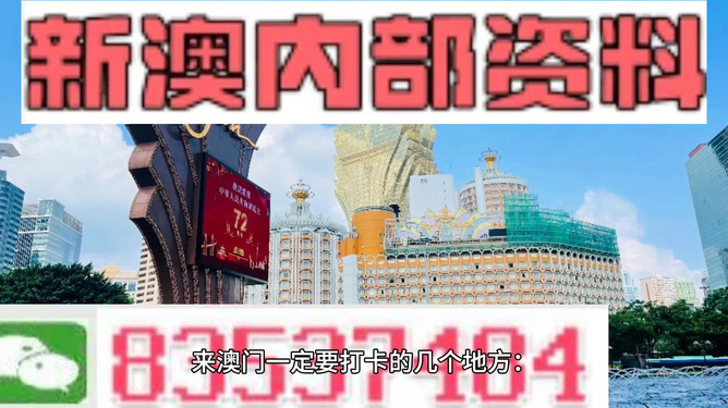 2025年澳门特马网站www精选解析与警惕虚假宣传-全面释义、解释与落实