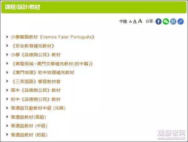 2025年澳门免费资料与香港正版资料,全面释义、解释和落实-警惕虚假宣传-全面释义、解释和落实