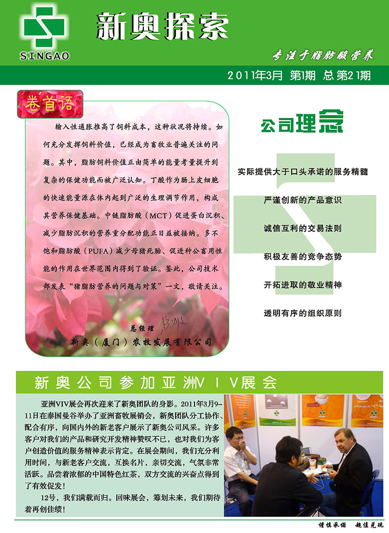 2025年正版资料免费与2025新澳正版今晚资料,全面释义、解释和落实-警惕虚假宣传-全面释义、解释和落实